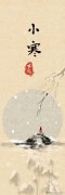 <b>日小寒当晴和天是好仍是欠好？老祖说了</b>