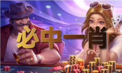 澳门2025最准马材料免费