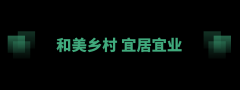 奋进的春天丨不负春时农桑忙